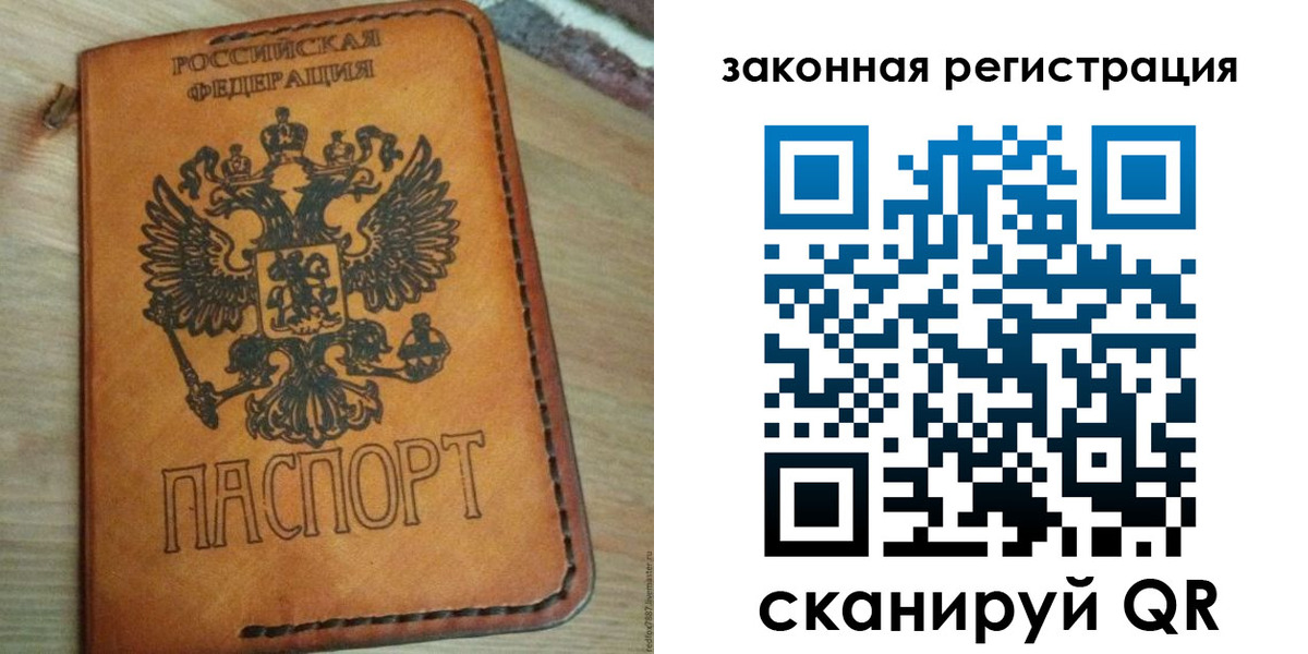 временная регистрация для школы в Вичуге