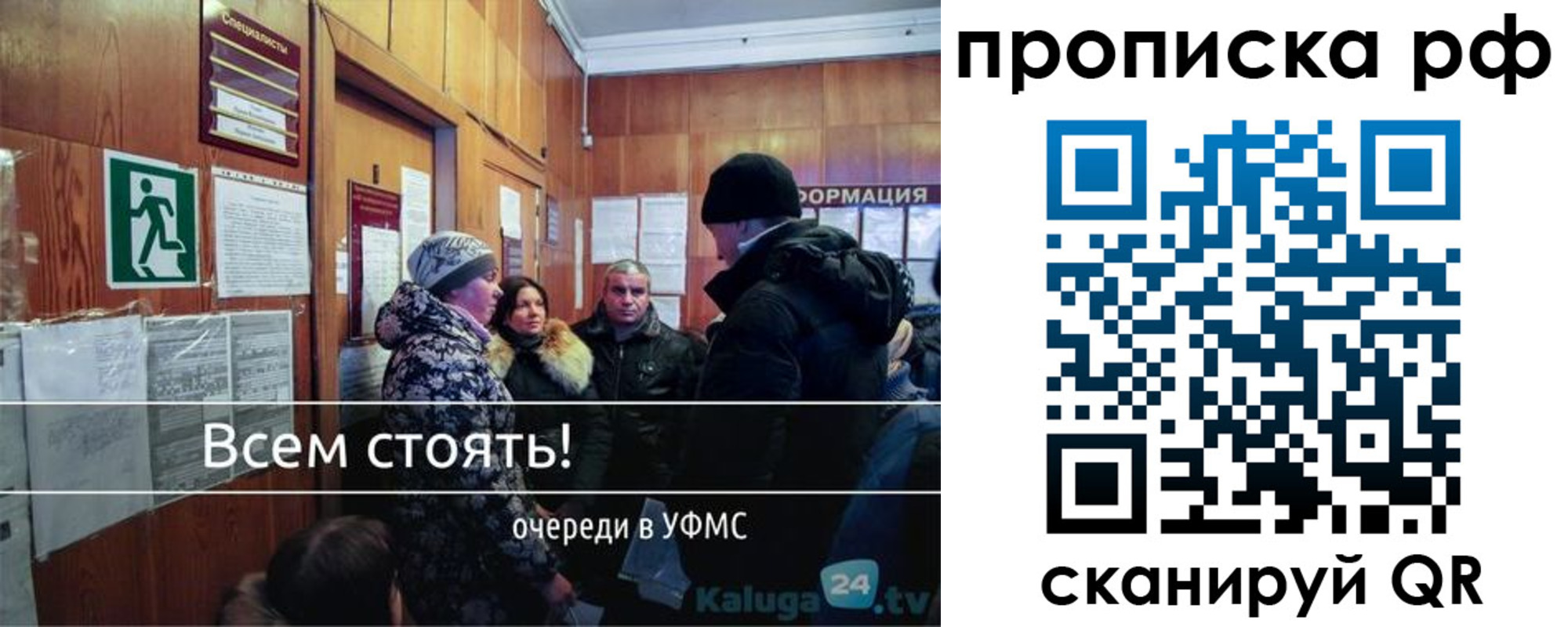 прописка для работы в Вичуге