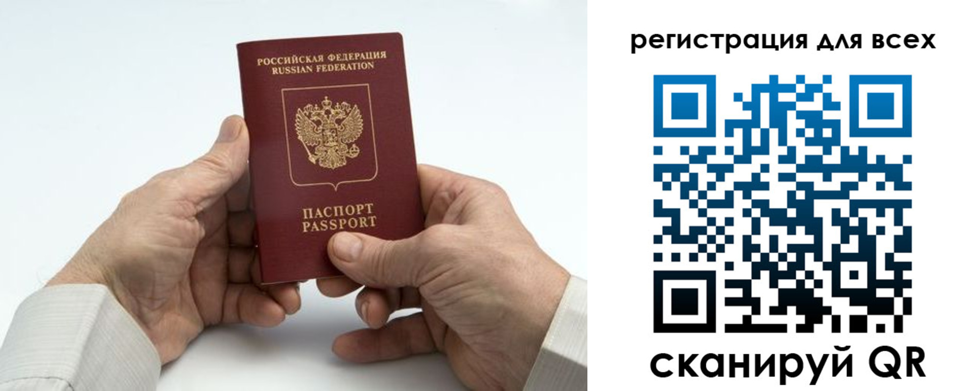 регистрация для школы в Вичуге
