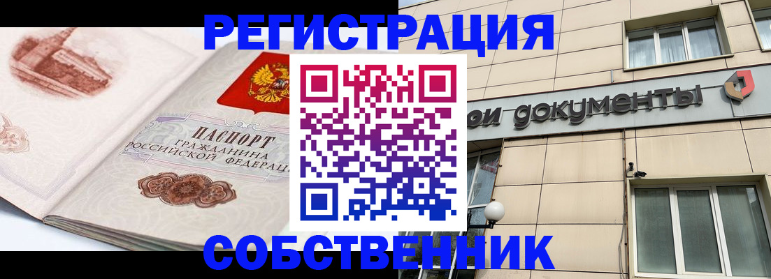 временная регистрация гарантия в Вичуге