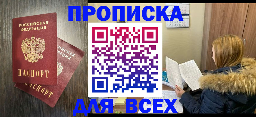 временная регистрация в квартире в Вичуге