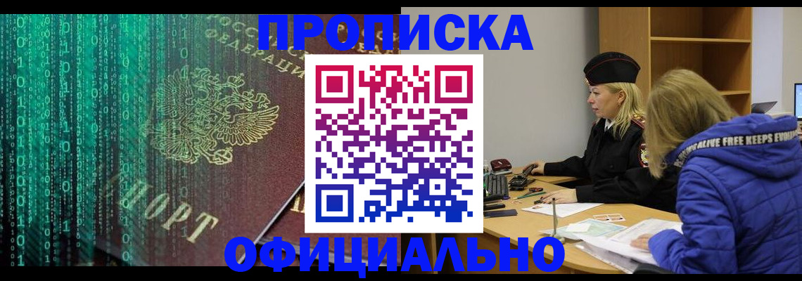 где прописаться в Вичуге