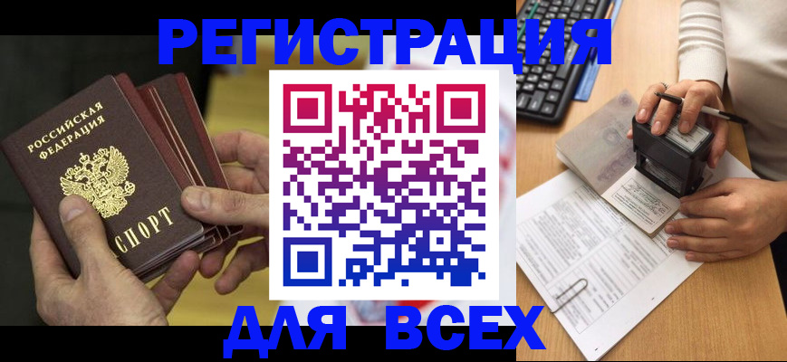 прописка паспорт в Вичуге