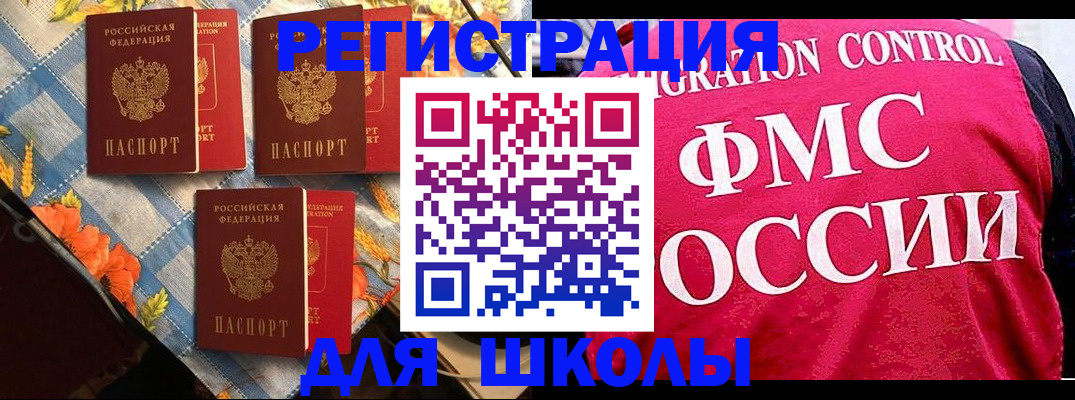прописка регистрация в Вичуге