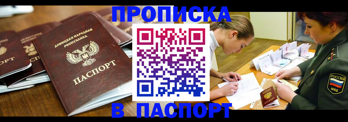 временная прописка в Вичуге